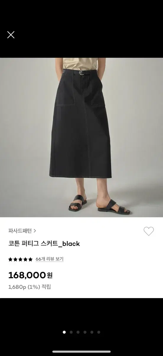 파사드패턴 퍼티그스커트